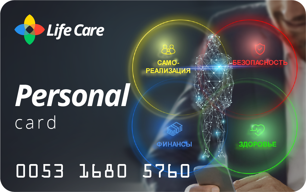 Карта Life Care Personal